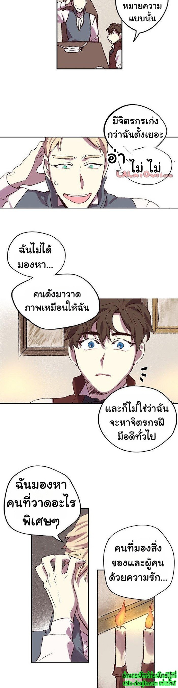 The smiling portrait EP 3